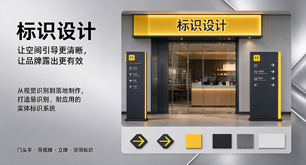 荷塘区标识设计